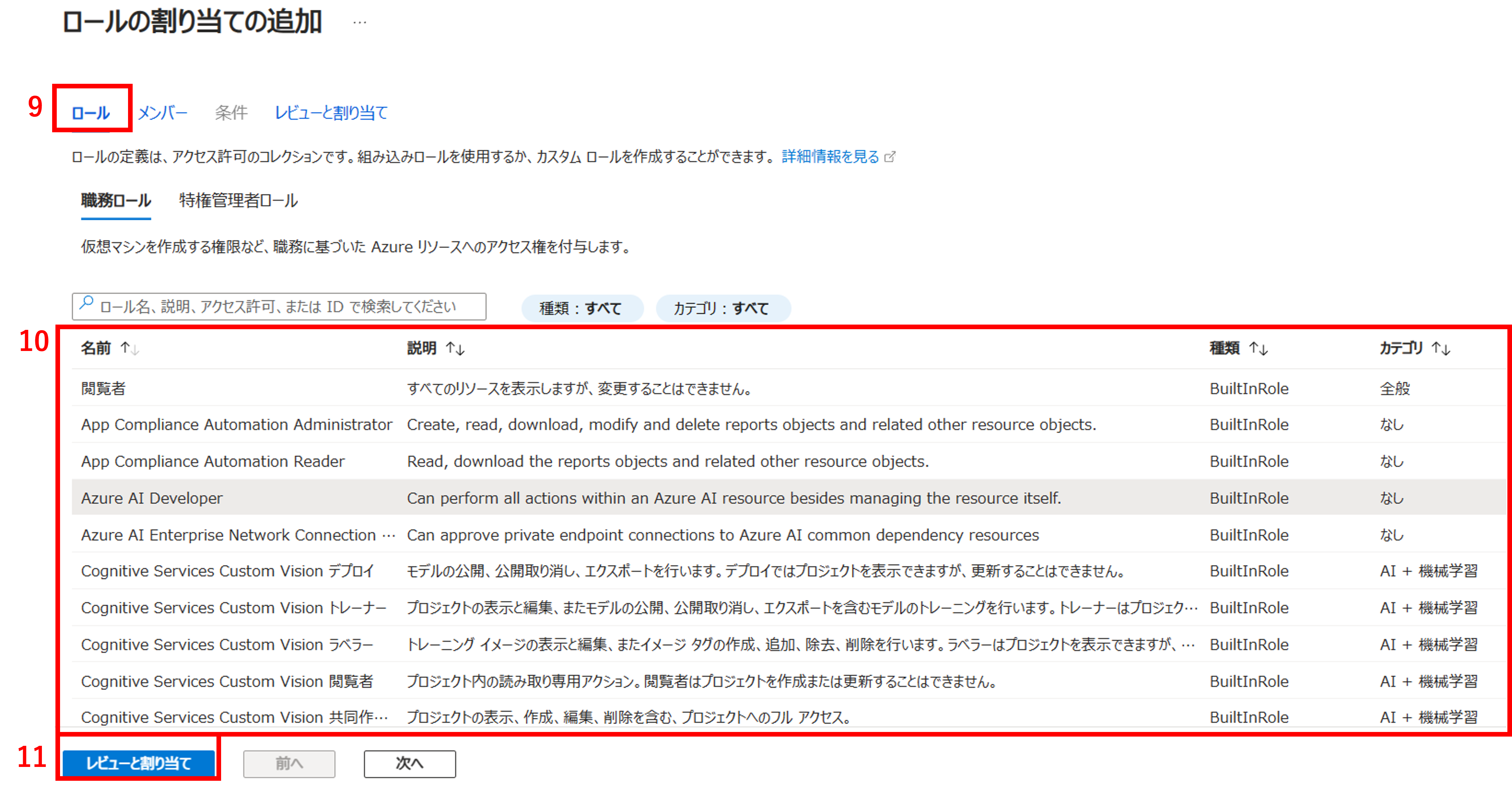 Azure OpenAI ServiceによるRGA構築【セキュリティー編】 - 製造業のDXに挑むデータサイエンティストのブログ
